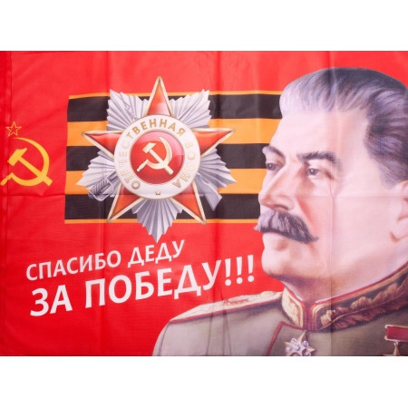 46 флаг.450x450w